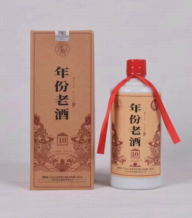 年份老酒