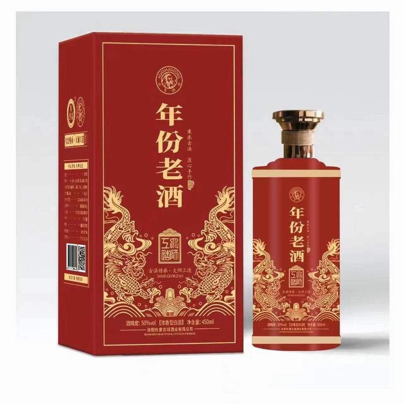 年份老酒